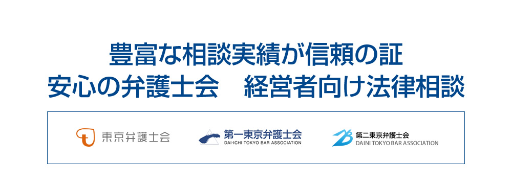 中小企業に弁護士の課題発見力
