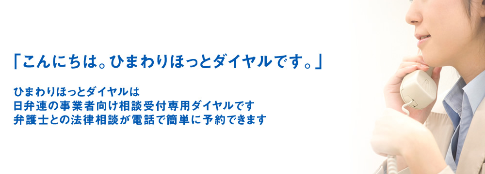 中小企業に弁護士の課題発見力